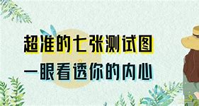 变态杀手心理测试题葬礼故事(变态心理测试题答对了就是变态?)