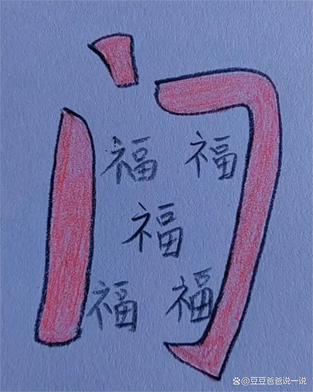 门上写什么字好五个字(门上写什么字好五个字图片)