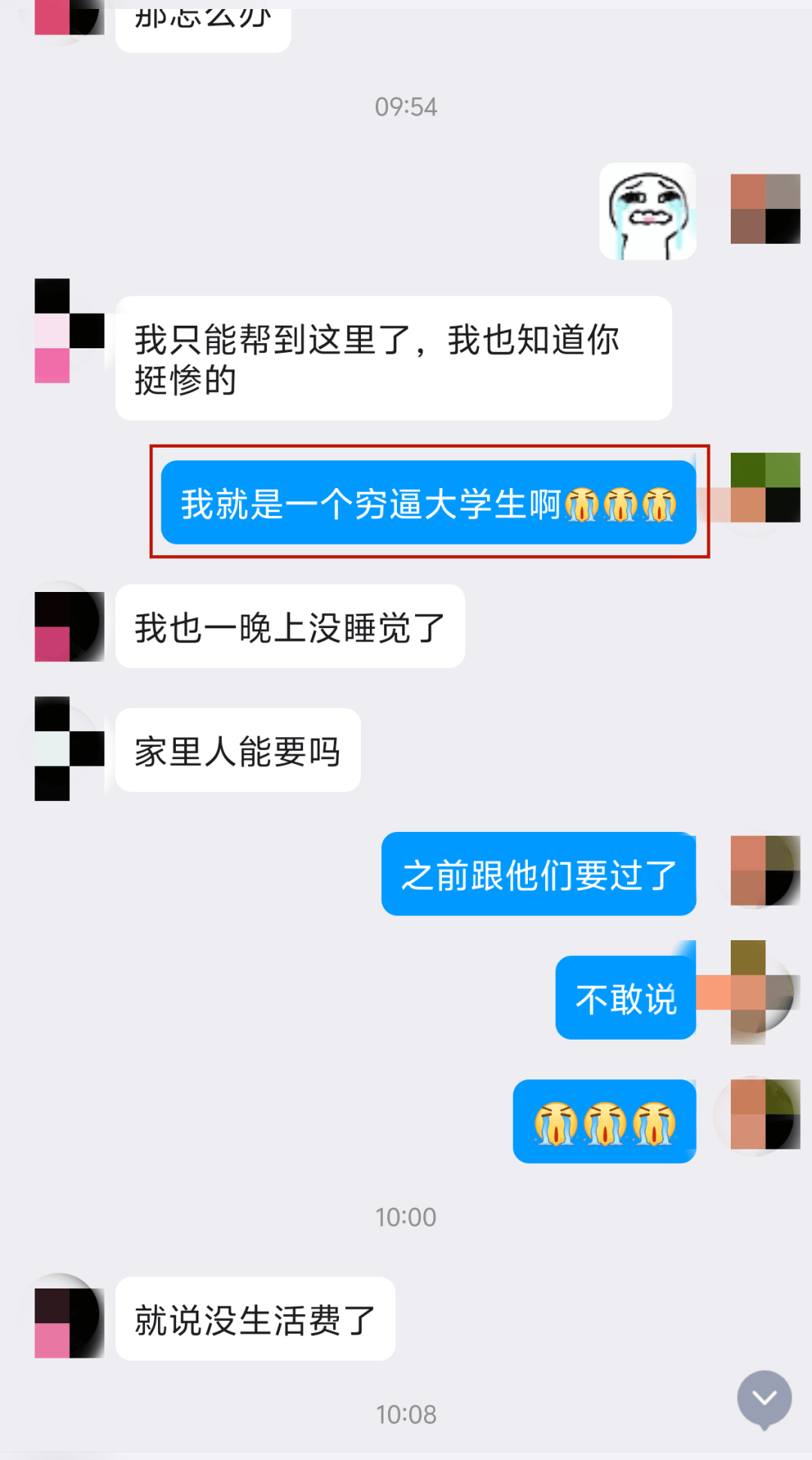 可以找黑客帮我盗qq吗(有没有黑客可以帮忙盗)