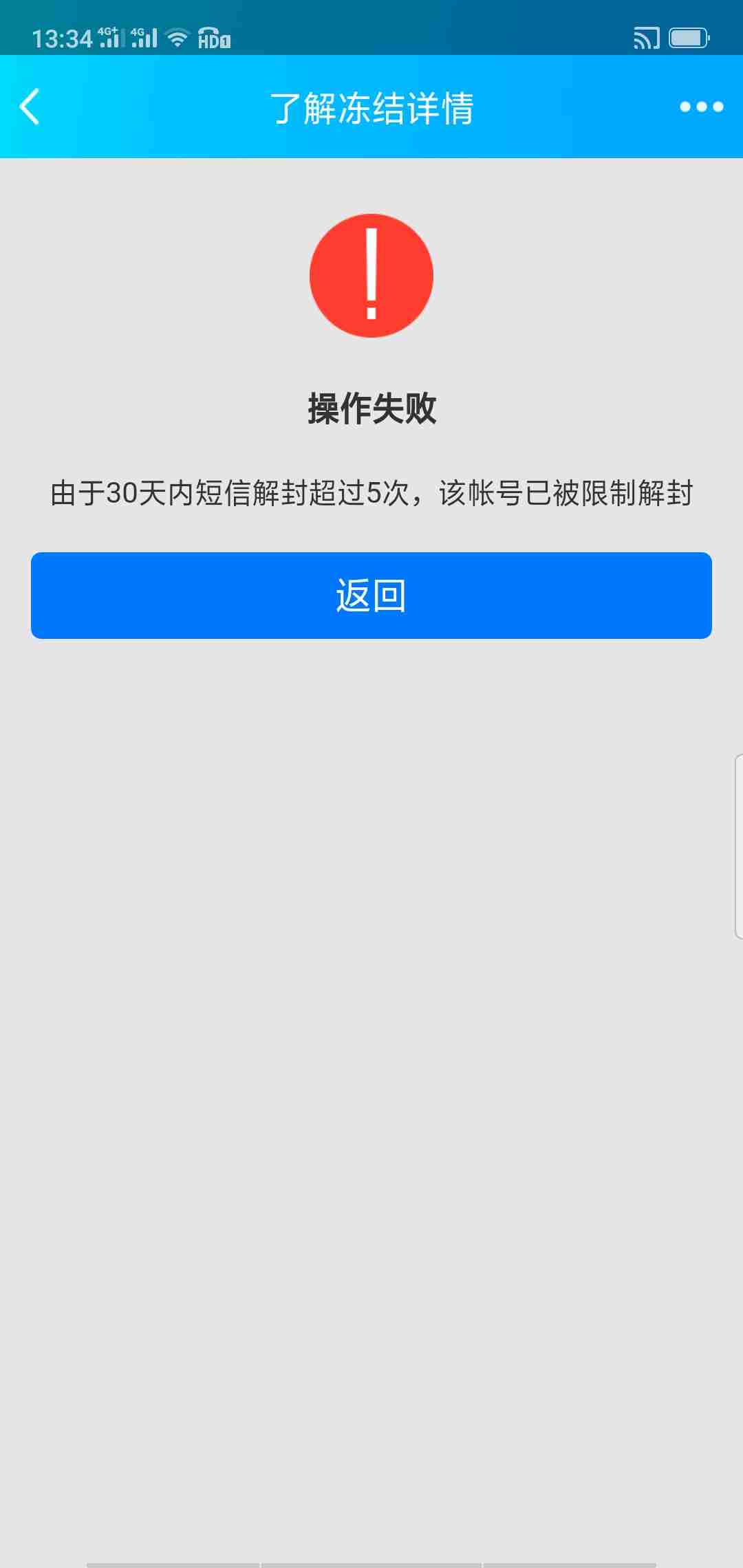 qq解封网站(解封业务网站)