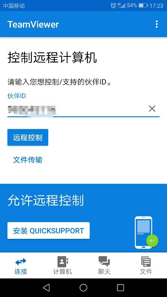 手机远程控制电脑的app排行(手机远程控制电脑的app排行榜)