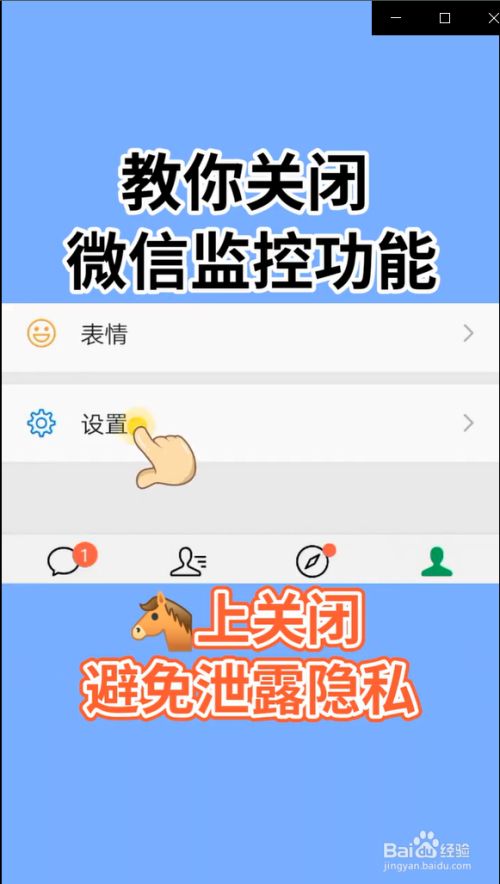 怎么查看微信是否被监控(怎么检查微信是否被监控)