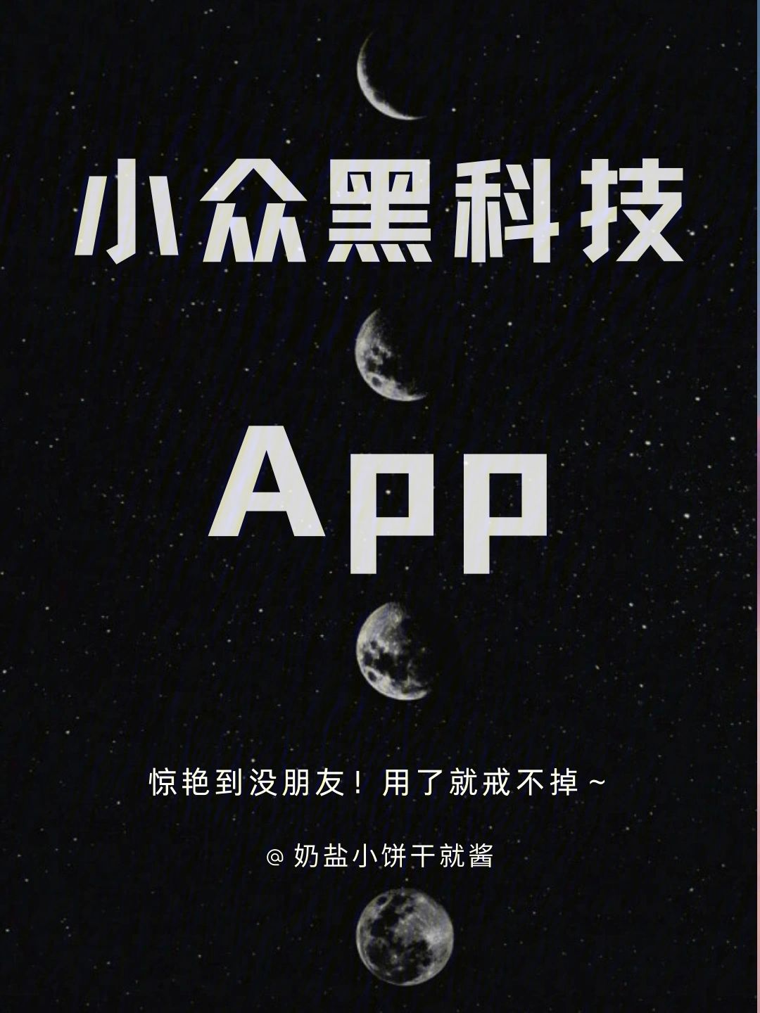 黑别人app(黑别人手机犯法吗)