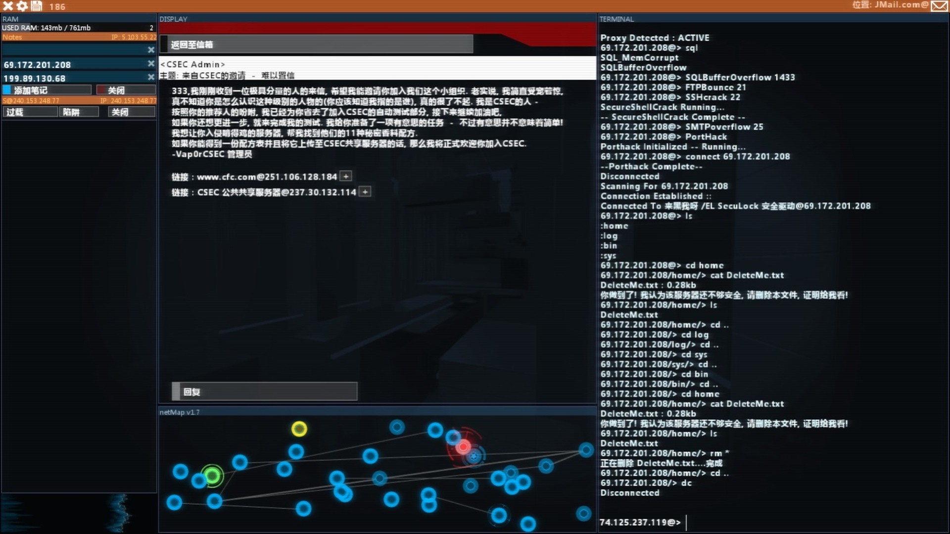 最真实的黑客模拟器中文版(真实黑客模拟器手机)