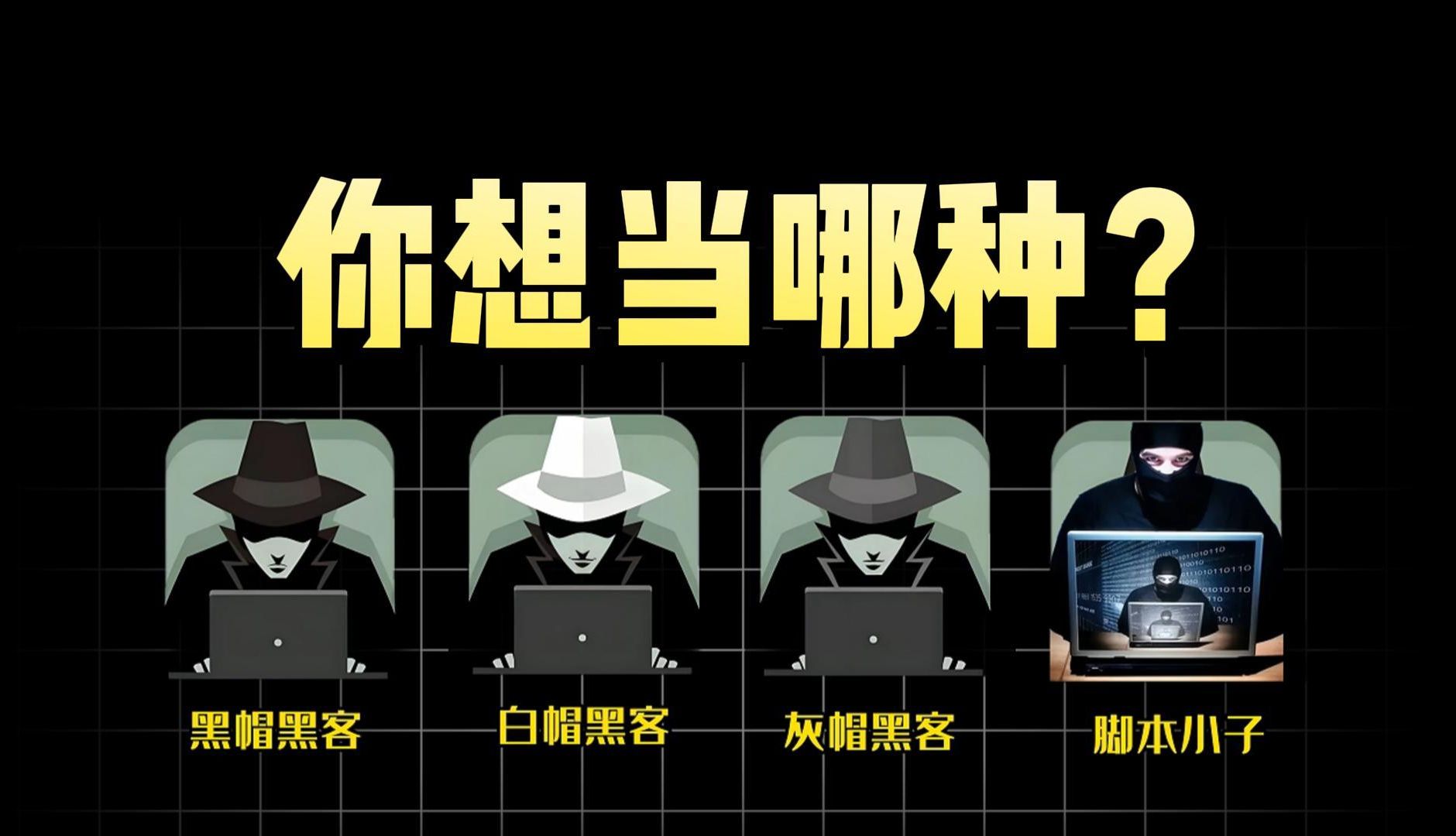 世界十大黑客之一(世界十大黑客排名大全)