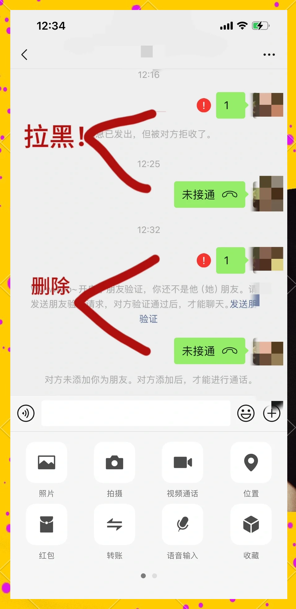 手机被拉黑怎么办(手机被对方拉黑了怎么联系)