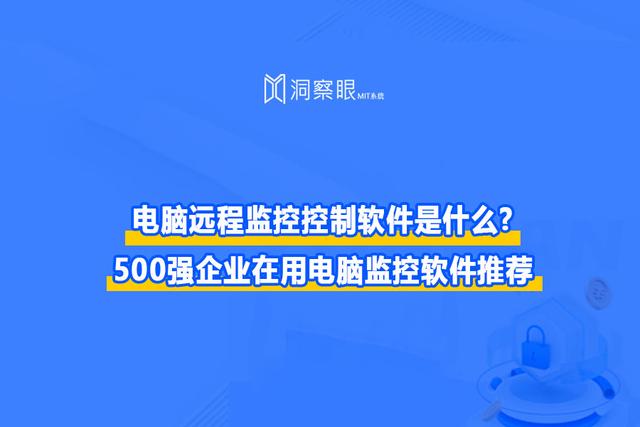 远程监控用什么软件(远程监控下载什么软件)