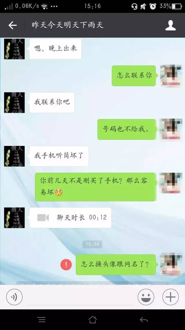 老公的微信聊天记录怎么查(怎么查询老公的微信聊天痕迹)