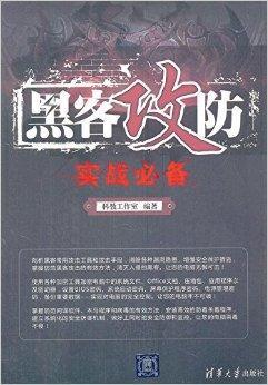 东方联盟黑客入门技巧(东方联盟黑客入门技巧和方法)