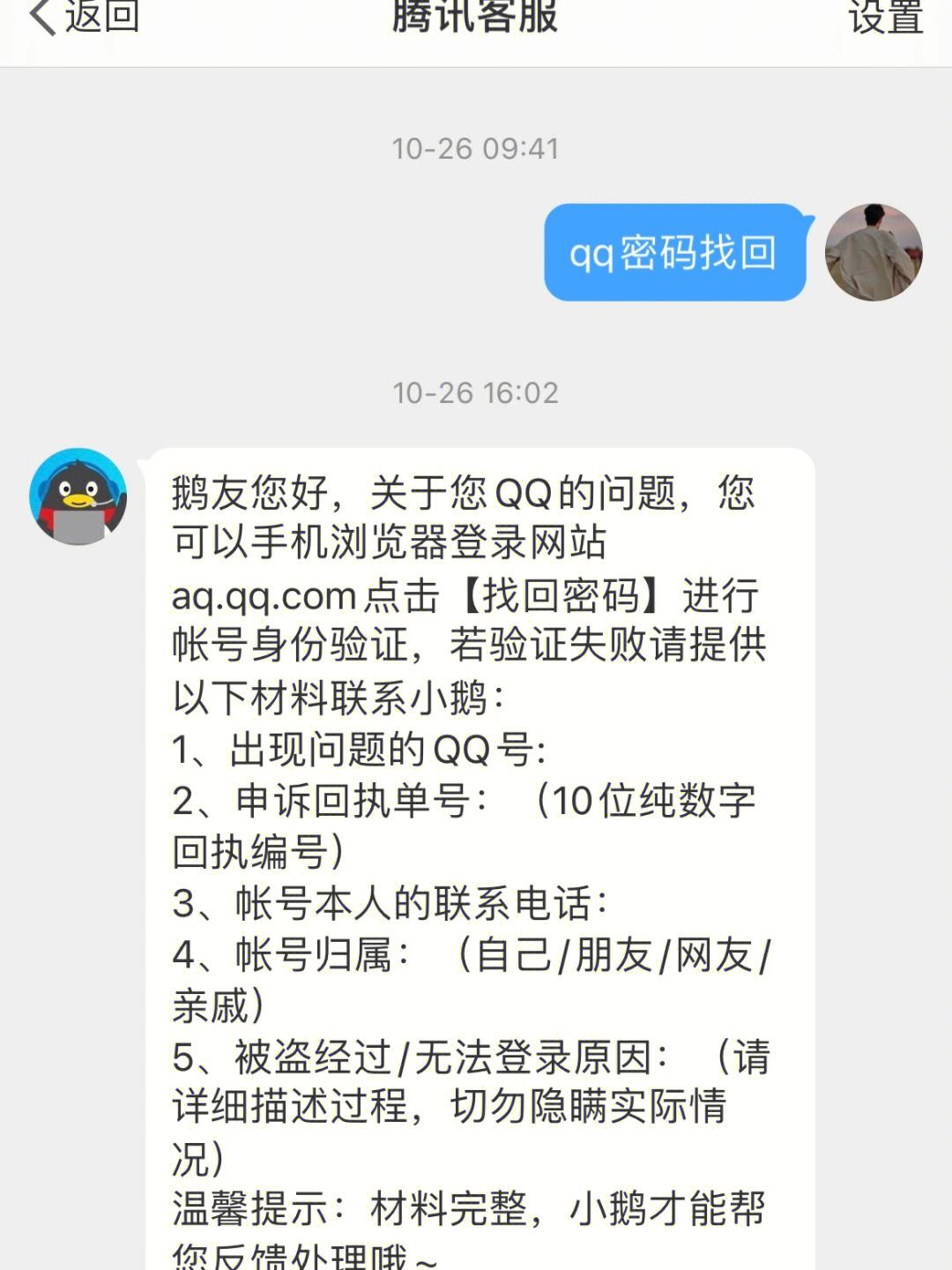 qq破密码软件怎么破(破密码的软件安卓版免激活)