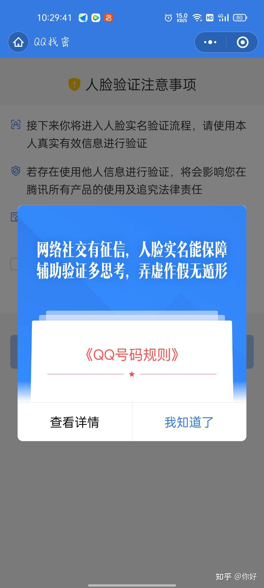 跳过密保秒改qq密码软件(跳过密保手机更改密保手机号)