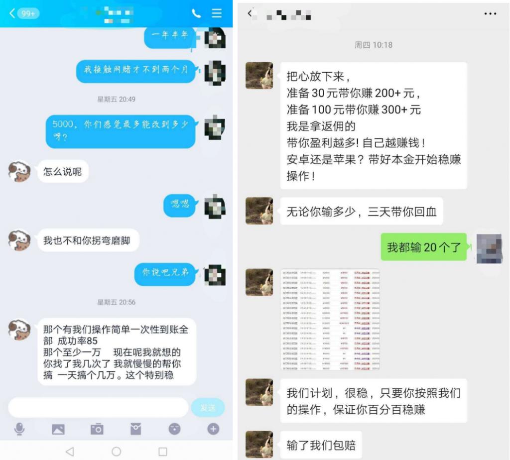 包含网赌对刷赚钱方法技巧的词条